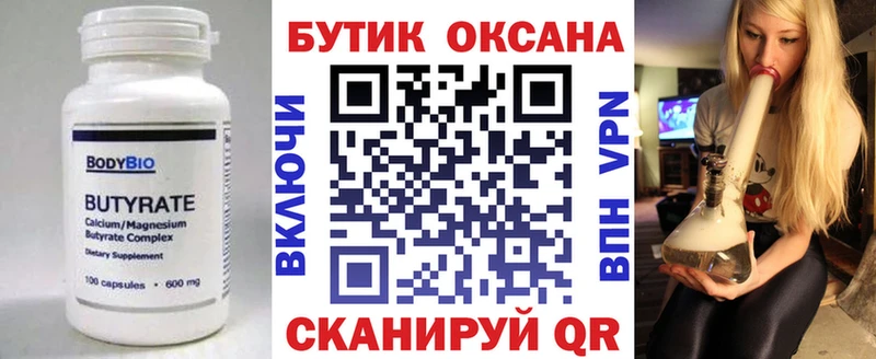 БУТИРАТ оксибутират Кореновск
