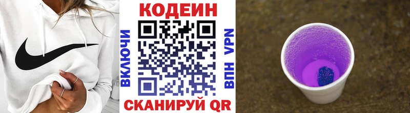 Codein Purple Drank  Купить где  Кореновск 